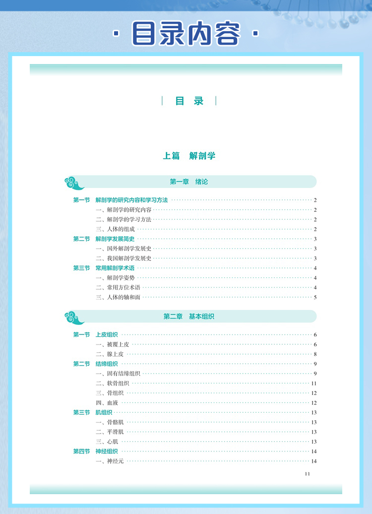西医02_06.jpg