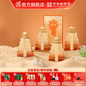 金徽酒 52度盛世金徽 浓香型白酒