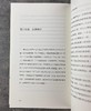 【超值特惠】“费孝通经典作品集”，全8卷12册，费孝通著，湖南人民出版社2022年10月一版，定价520，售价156元。图片仅供参考，见最后一段。 商品缩略图12