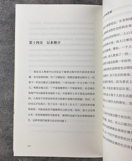 【超值特惠】“费孝通经典作品集”，全8卷12册，费孝通著，湖南人民出版社2022年10月一版，定价520，售价156元。图片仅供参考，见最后一段。 商品图12