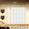 【超划算囤货装】 买1到手20片！谷雨重组胶原蛋白修护贴4盒（5片/盒）3kDa小分子胶原蛋白 精准修御干·敏·红  #会员HY 商品缩略图0