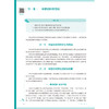 中医妇科学 第5五版 梁雪芳 徐莲薇 史云 十五五规划教材 全国高等学校中医药教育教材供中医学针灸推拿学等专业用 人民卫生出版社 商品缩略图4