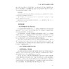 智能认知与创意写作/人工智能通识(AIGC全场景应用)系列教材/朱颖栋/浙江大学出版社 商品缩略图3