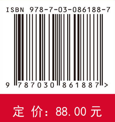 分子医学课程思政教育教学指南 谢小冬 9787030861887 商品图4