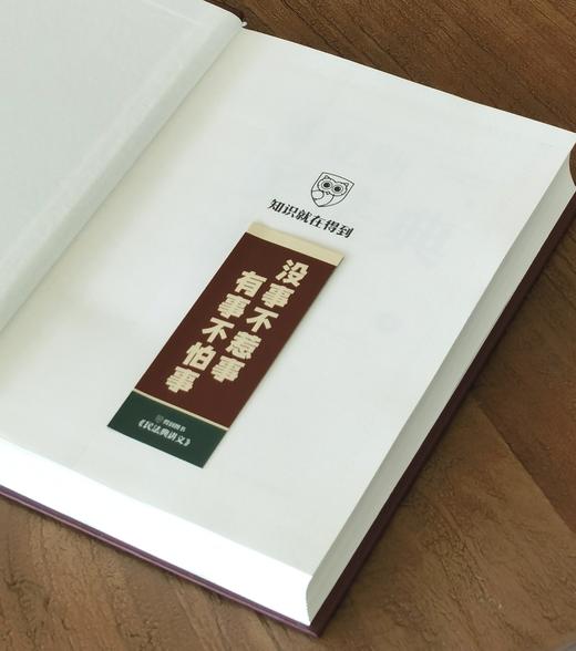 【特惠微瑕】《杨立新民法典讲义》，精装，全2册，32开，杨立新著，新星出版社2024年一版一印，1120页，定价199，售价：75元。品9成 商品图4