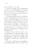 民俗学的思考法：日常与文化的研究之道 商品缩略图10