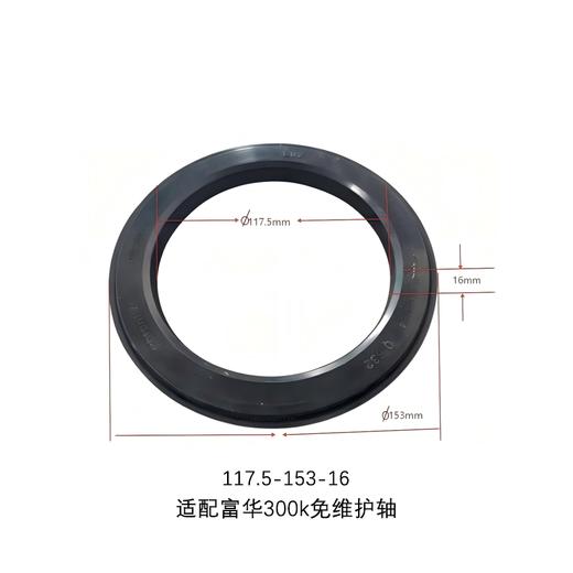 半挂车轮毂油封轴头油封轮边油封适配富华桥300k免维护油封LY 商品图0