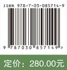 华东武夷山—仙霞岭脊椎动物 丁平等 9787030857149 商品缩略图4