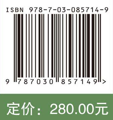 华东武夷山—仙霞岭脊椎动物 丁平等 9787030857149 商品图4
