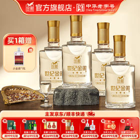 金徽酒 42度世纪金徽三星 浓香型白酒