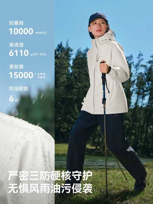 伯希和山屿三合一冲锋衣女新款户外防水外套 126101184 商品图6