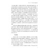 中国基本经济制度/十四五时期国家重点出版物出版专项规划项目/国家制度与国家治理现代化研究丛书/总主端 张文显/史晋川 叶建亮 商品缩略图3
