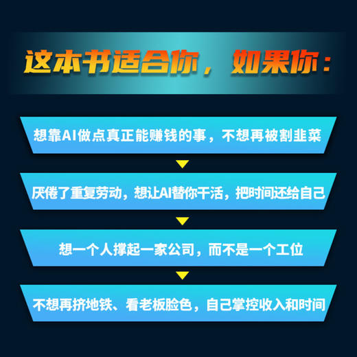一人公司（OPC）创富：AI+IP+OpenClaw 实操手册 商品图3