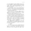 山地城市景观资本化效应及其异质性研究：以贵阳市为例/王星颖 温海珍/浙江大学出版社 商品缩略图3