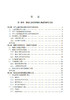 中国陆地生态系统碳汇手册 方精云等 9787030855275 商品缩略图3