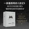 【预售】理想国译丛078  权力的传记：墨西哥现代史，1810—1996 商品缩略图1