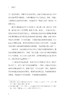 民俗学的思考法：日常与文化的研究之道 商品缩略图8
