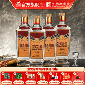 金徽酒 金奖金徽1988 46度浓香型白酒
