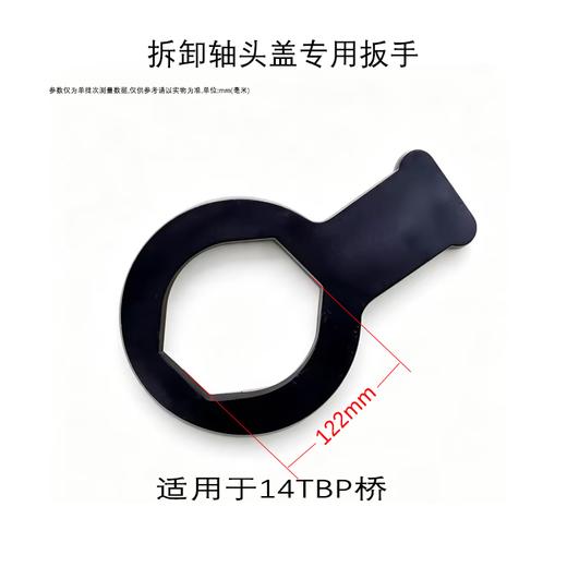 BP14T轴头盖扳手半挂车防尘盖拆卸专用工 耐用A 商品图0