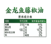 【YMHR】金龙鱼藤椒油100ml 商品缩略图3