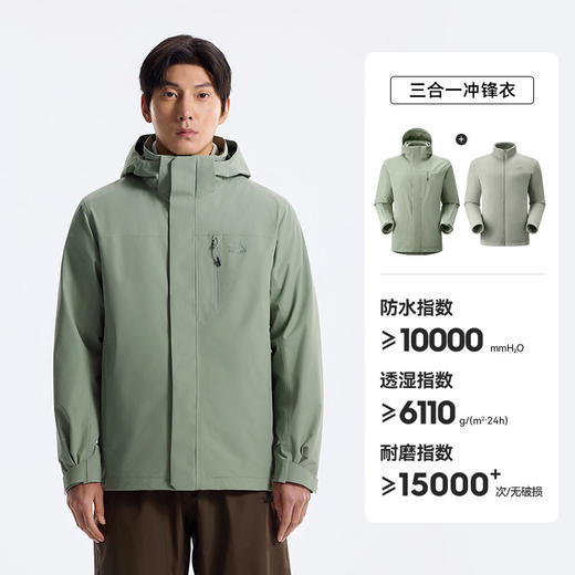 伯希和山屿三合一冲锋衣新款户外防水外套男 116101183 商品图4