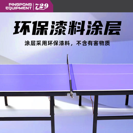 七二九729乒乓球台专业乒乓球桌AC-15可折叠家用球桌15mm 商品图3