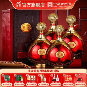 金徽酒 50度金徽28 浓香型白酒