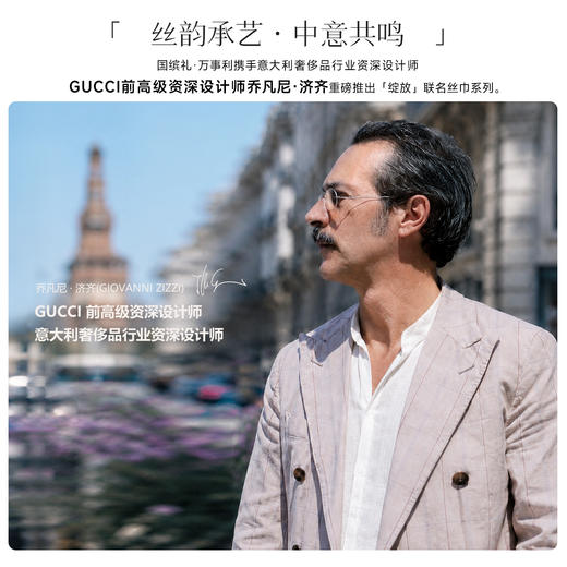 万事利艺术家联名方巾-绽放（88） 商品图7