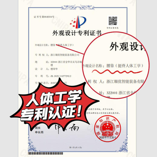 热卖中！【专利认证】挑战者护腰坐姿椅 商品图1