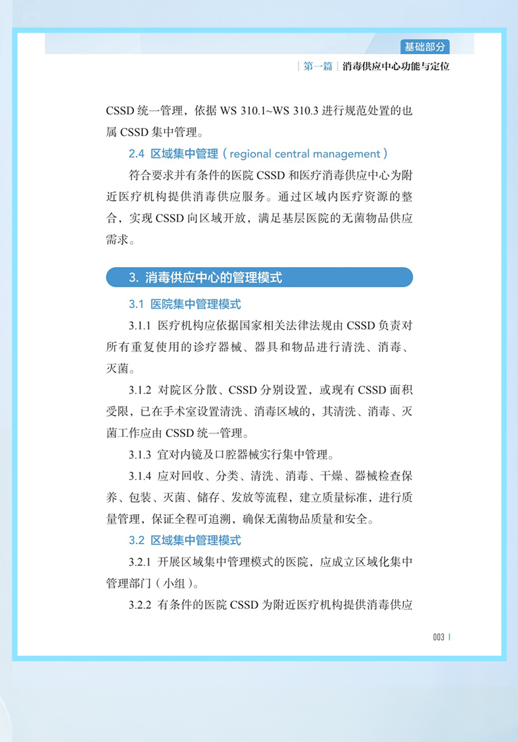 西医02_09.jpg
