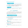 基层医疗机构专科复用器械清洗消毒操作指南/主审 张流波 李涛 顾健/主编 毛雅琴 张晓春 宋瑾/浙江大学出版社 商品缩略图4
