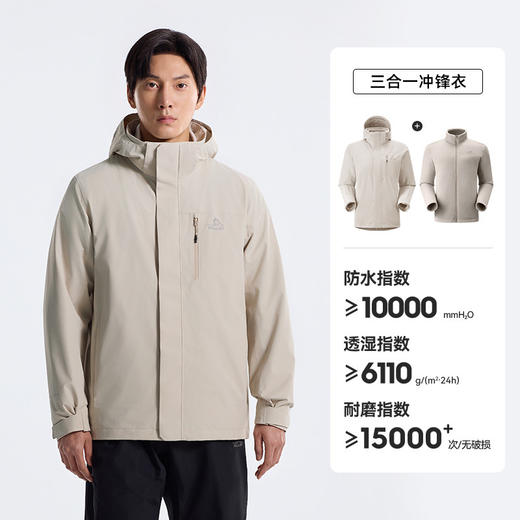 伯希和山屿三合一冲锋衣新款户外防水外套男 116101183 商品图2