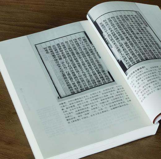 【中国科技典籍选刊10】《宋元水利文献七种》，16开，平装，宋 单锷、魏岘、元 欧阳玄等著，湖南科技出版社2022年一版一印，438页，定价280，售价：88元。 商品图5