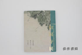 相国寺展―金閣?銀閣　鳳凰がみつめた美の歴史 / 相国寺展——金阁·银阁 凤凰凝望之美之历史