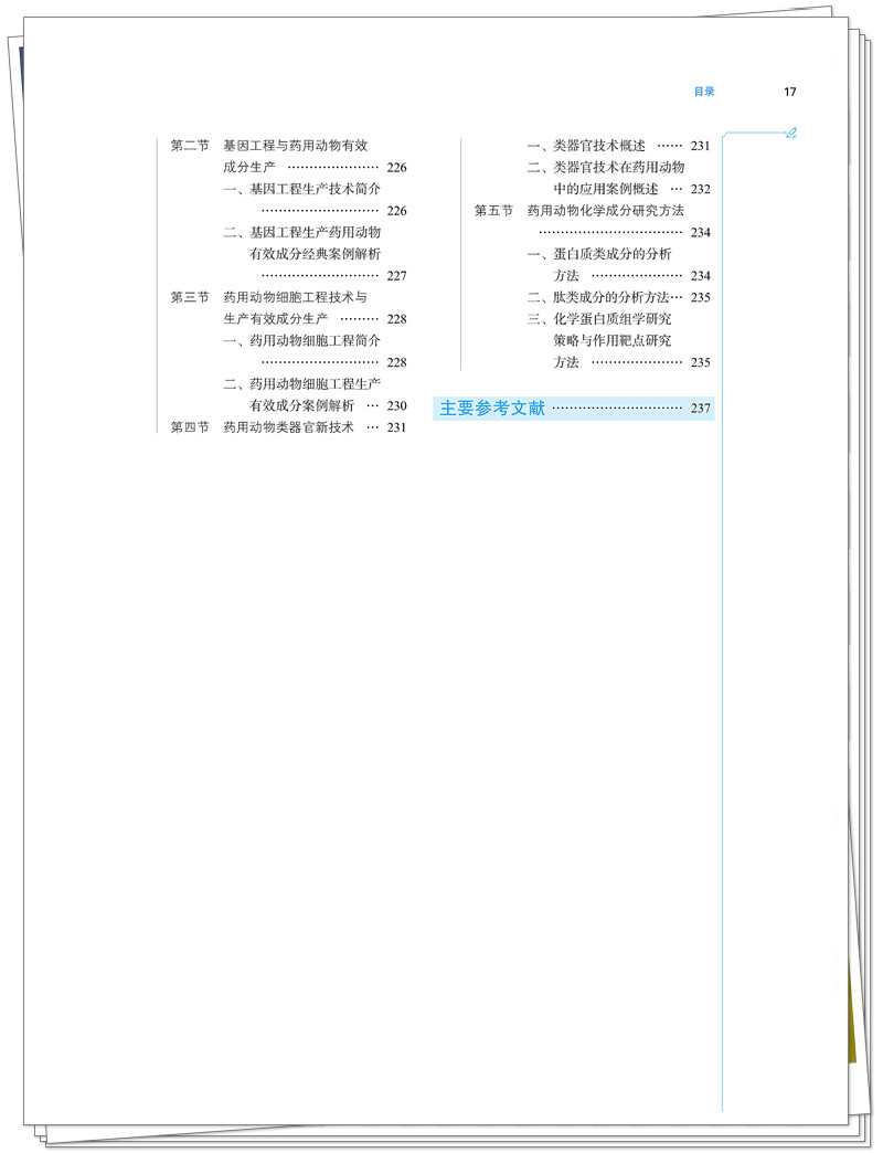 目录7.jpg