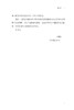 民俗学的思考法：日常与文化的研究之道 商品缩略图11