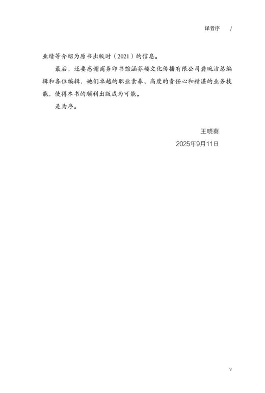 民俗学的思考法：日常与文化的研究之道 商品图11
