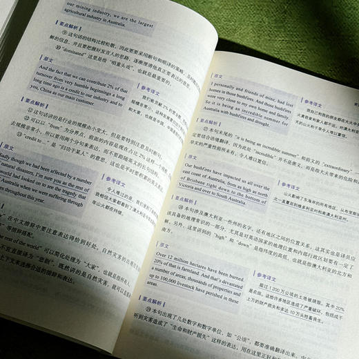 同声传译 实战教程 翻译专业基础课系列教材 姚斌 赵媛 商品图12