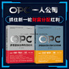 OPC：多智能体协同与自动化（生成式人工智能技术丛书） 商品缩略图0
