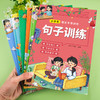 小学语文专项训练（6册） 商品缩略图5