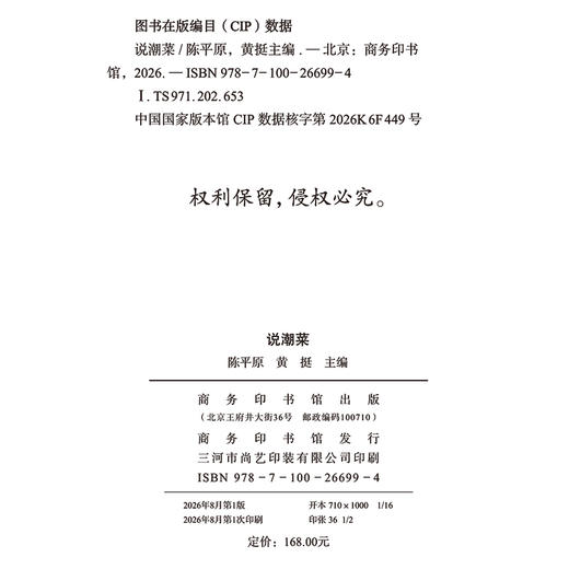 说潮菜 商品图1