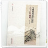 韦绪性辨治疼痛五十五年精粹 韦绪性 编著 中医名家临证传真 疼痛论治步骤 腰椎间盘突出症等 9787524705246 中国中医药出版社 商品缩略图4