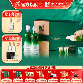 [H3双瓶礼盒] 金徽酒 45度柔和H3  白酒礼盒