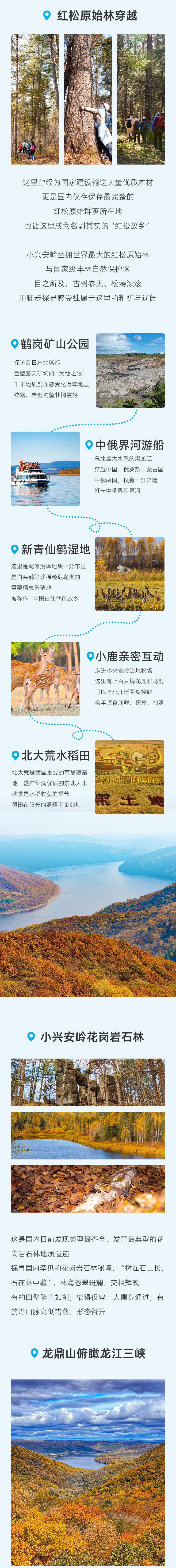 路线亮点 3