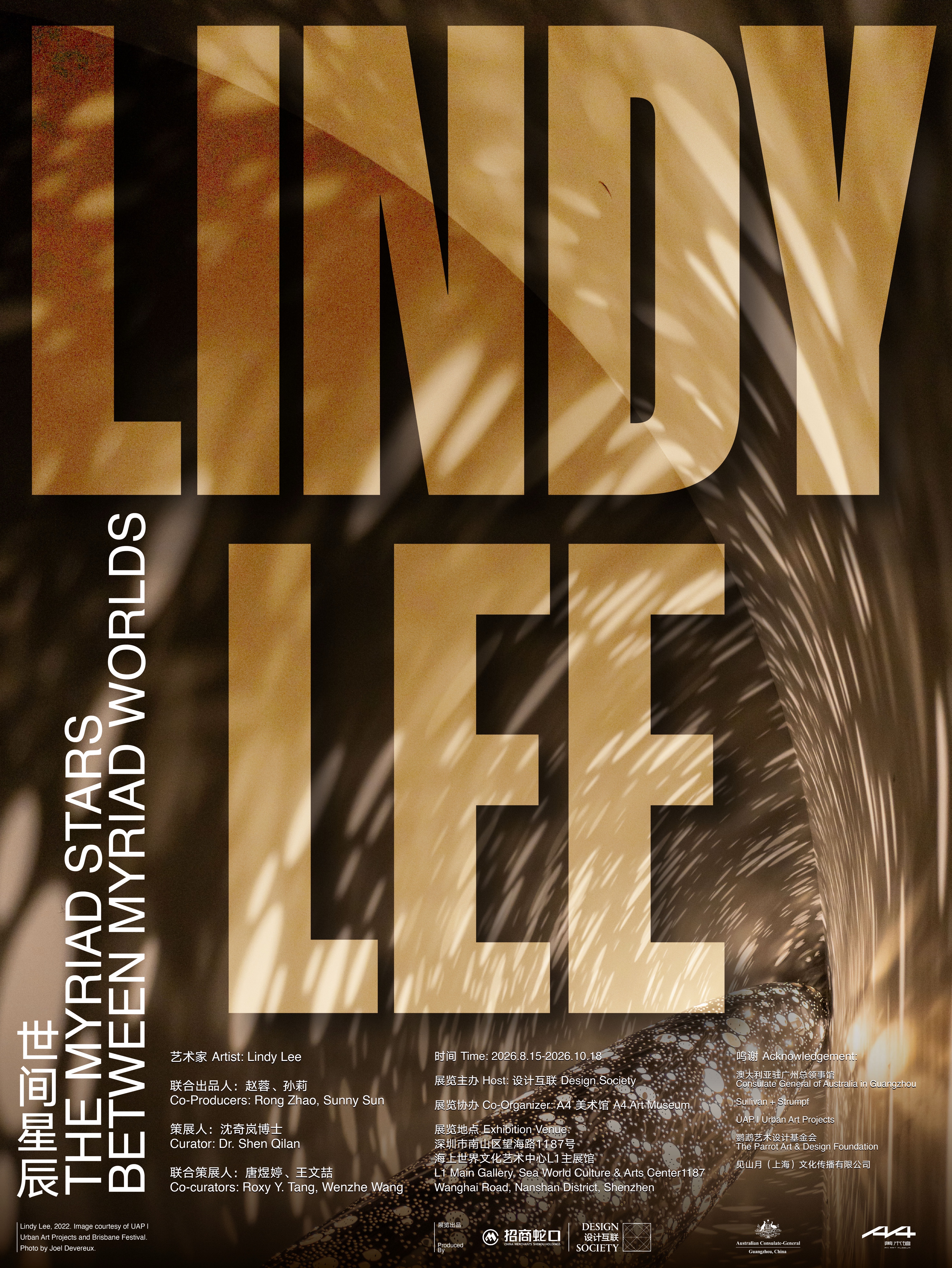 《世间星辰》澳大利亚传奇艺术家Lindy Lee华南首展【设计互联】