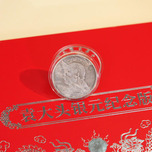 仿制民国袁大头银元纪念版全套10枚 元年至十年完整复刻套装 复古银元珍藏摆件 限量带证书礼盒 商品图2