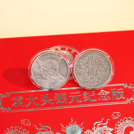 仿制民国袁大头银元纪念版全套10枚 元年至十年完整复刻套装 复古银元珍藏摆件 限量带证书礼盒 商品图3