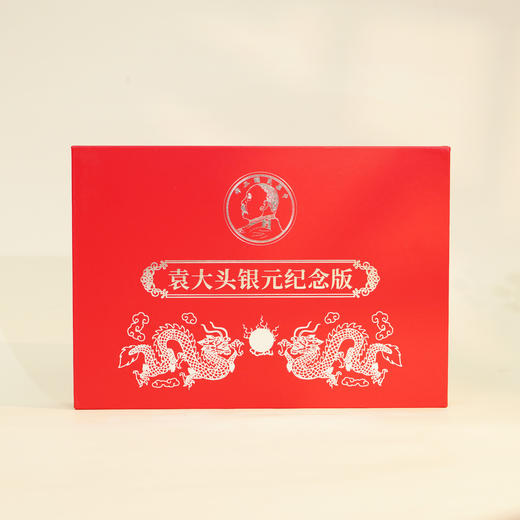 仿制民国袁大头银元纪念版全套10枚 元年至十年完整复刻套装 复古银元珍藏摆件 限量带证书礼盒 商品图5