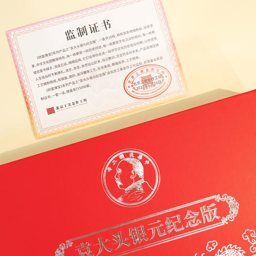 仿制民国袁大头银元纪念版全套10枚 元年至十年完整复刻套装 复古银元珍藏摆件 限量带证书礼盒 商品图6