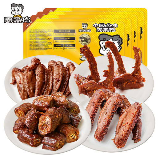 （7天短保）周黑鸭鸭脖135g*1鸭锁骨150g*1鸭翅125g*2鸡翅尖100g 5盒装 商品图1